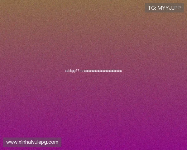 aabbgg77net欧博：详细讲解注册流程与新手入门指南提升游戏体验
